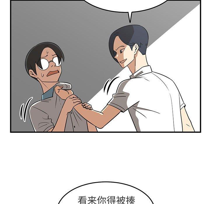 只为守护你 第 31 话 第21页