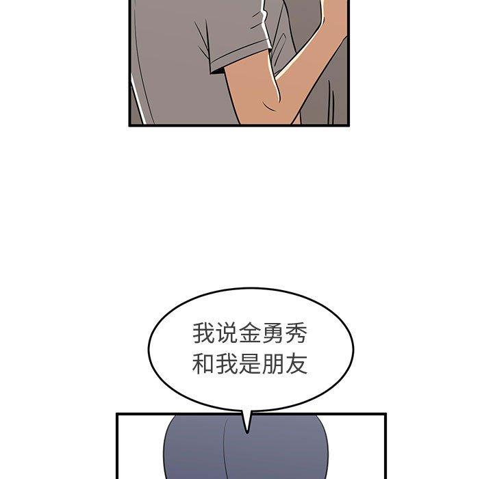 只为守护你 第 31 话 第27页
