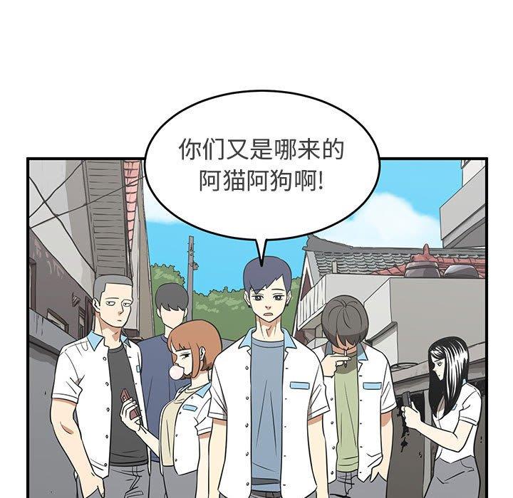只为守护你 第 31 话 第29页