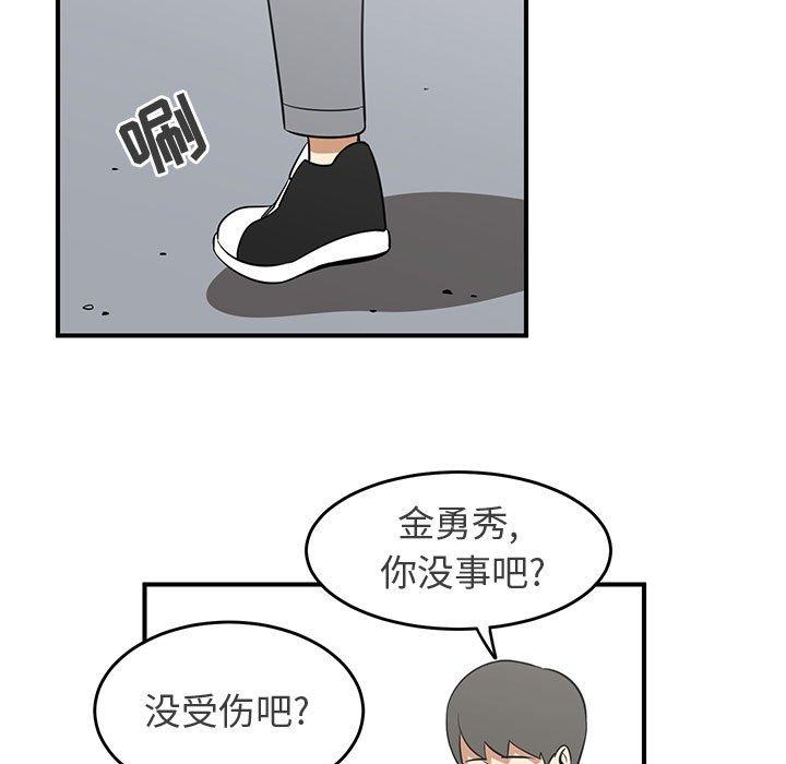 只为守护你 第 31 话 第33页