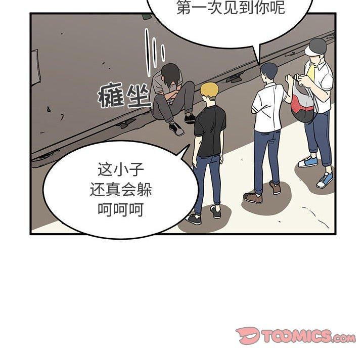 只为守护你 第 31 话 第12页
