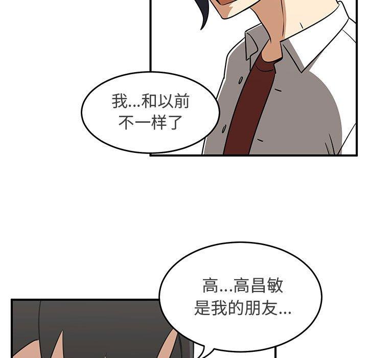 只为守护你 第 31 话 第15页