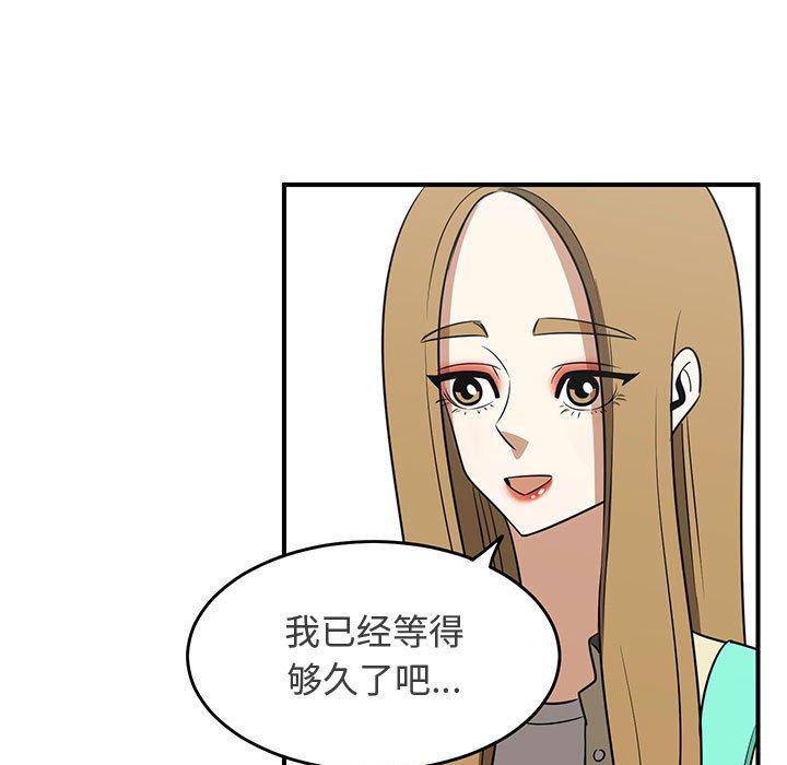 只为守护你 第 31 话 第51页