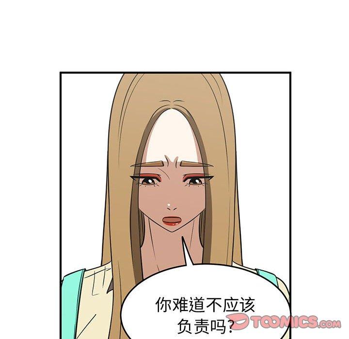 只为守护你 第 31 话 第62页