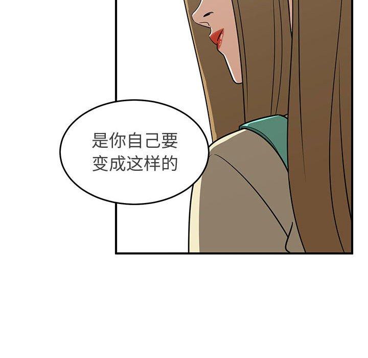 只为守护你 第 31 话 第66页