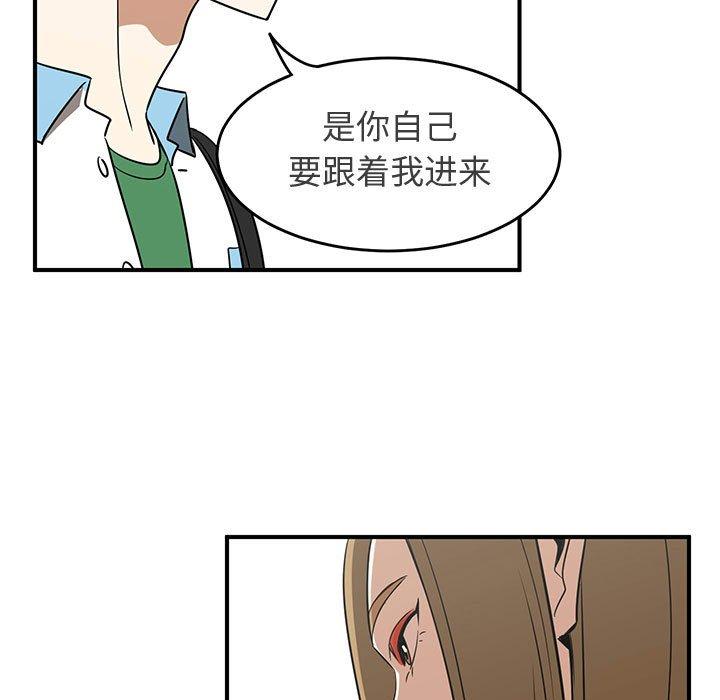 只为守护你 第 31 话 第65页