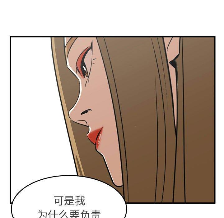 只为守护你 第 31 话 第67页