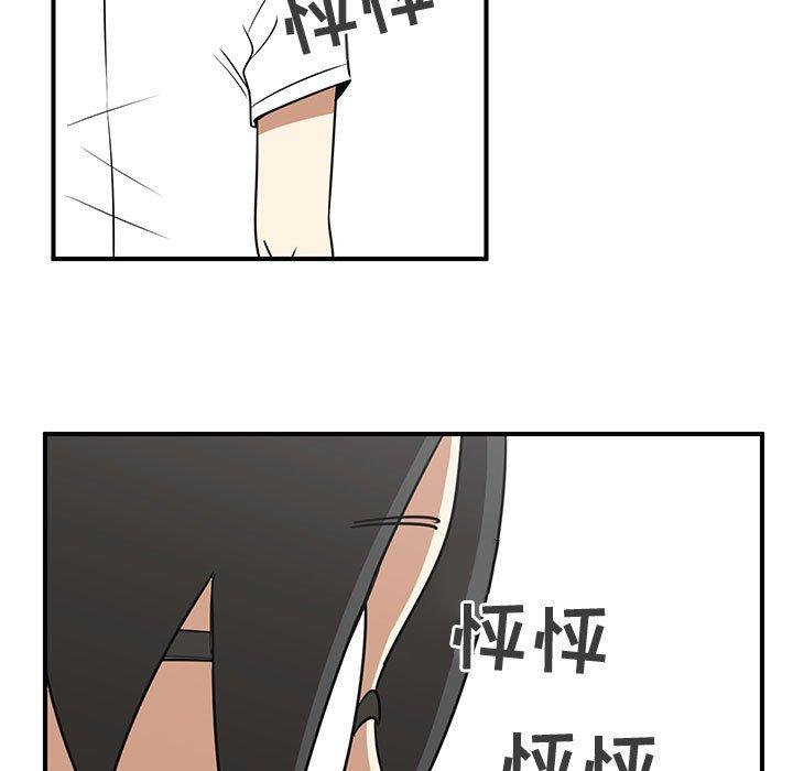 只为守护你 第 31 话 第41页