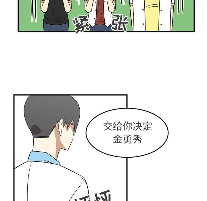 只为守护你 第 31 话 第40页