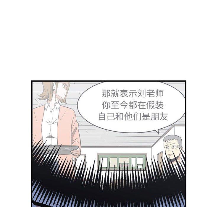 只为守护你 第 31 话 第86页