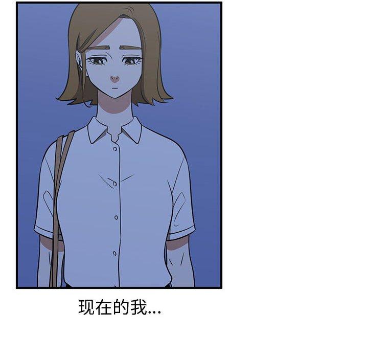 只为守护你 第 31 话 第88页