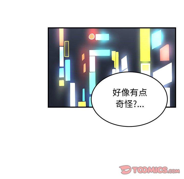 只为守护你 第 31 话 第92页