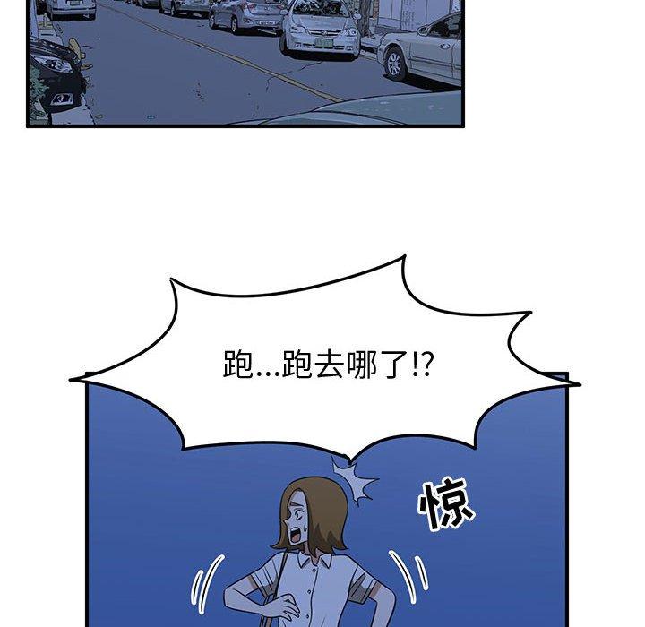 只为守护你 第 31 话 第96页