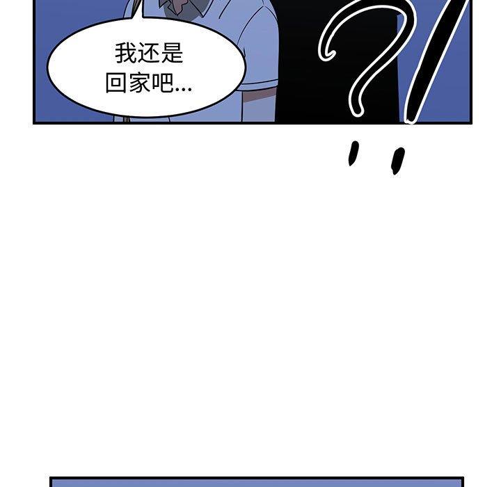只为守护你 第 31 话 第99页