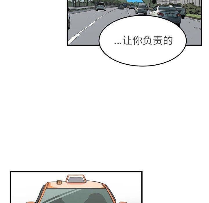只为守护你 第 31 话 第70页
