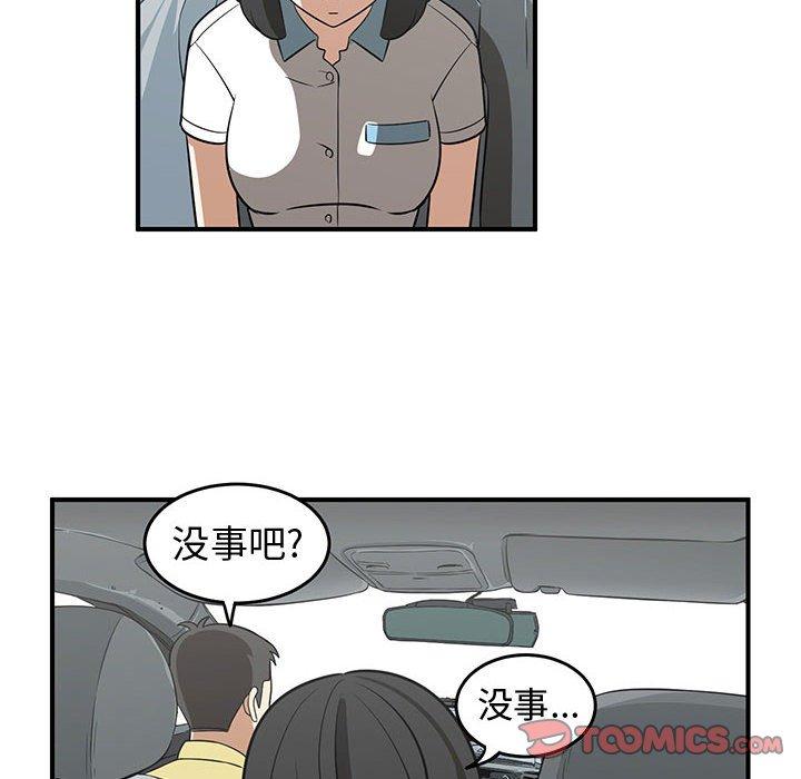 只为守护你 第 31 话 第72页