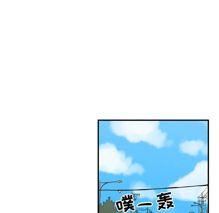 只为守护你 第 31 话 第76页