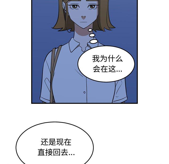 只为守护你 第 31 话 第81页