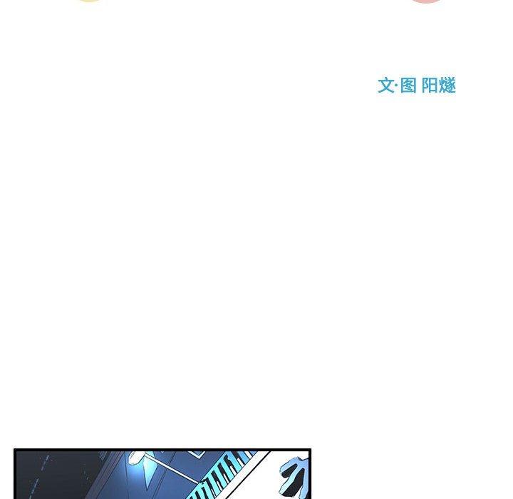 只为守护你 第 32 话 第12页