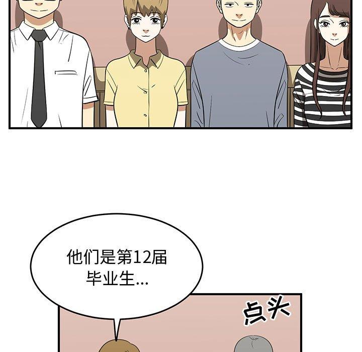只为守护你 第 32 话 第15页