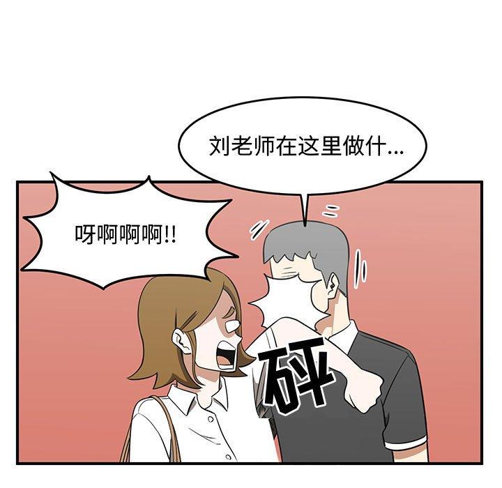 只为守护你 第 32 话 第7页