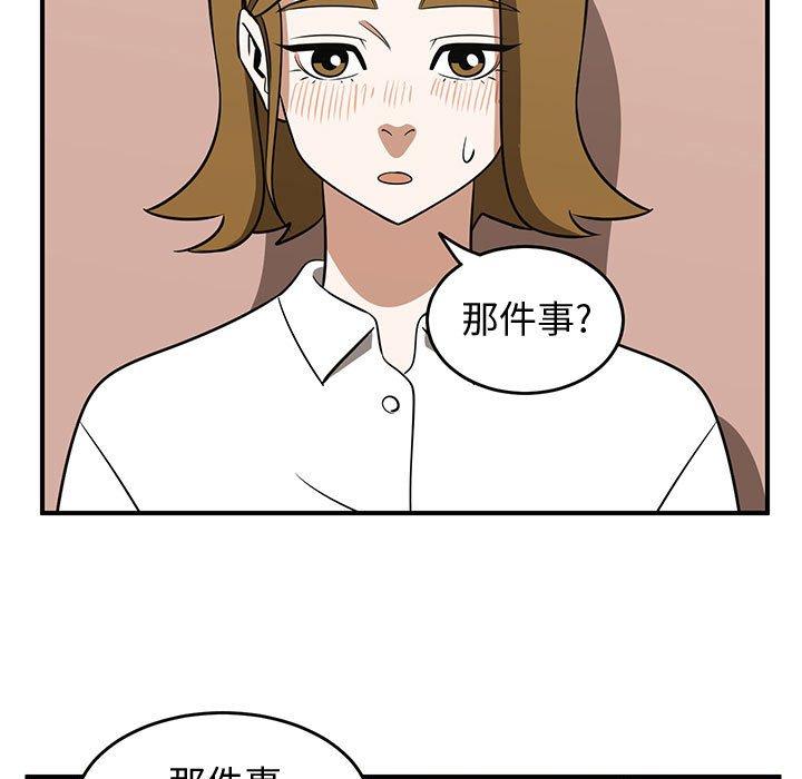 只为守护你 第 32 话 第43页