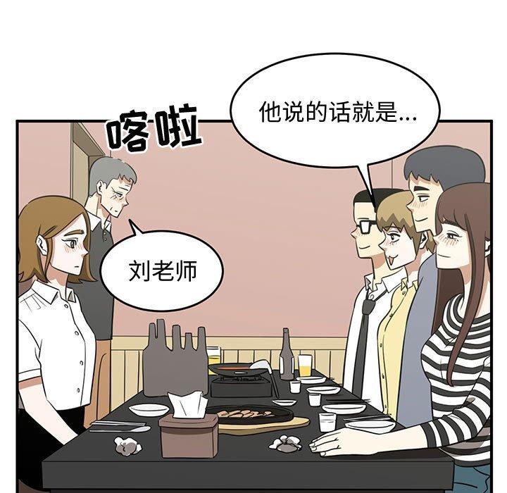 只为守护你 第 32 话 第45页
