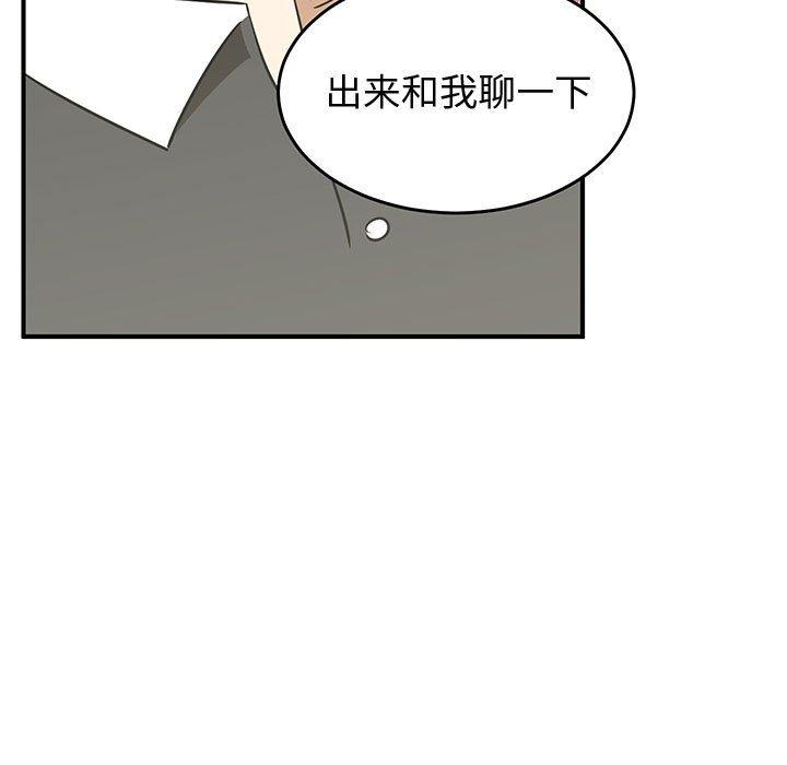 只为守护你 第 32 话 第47页