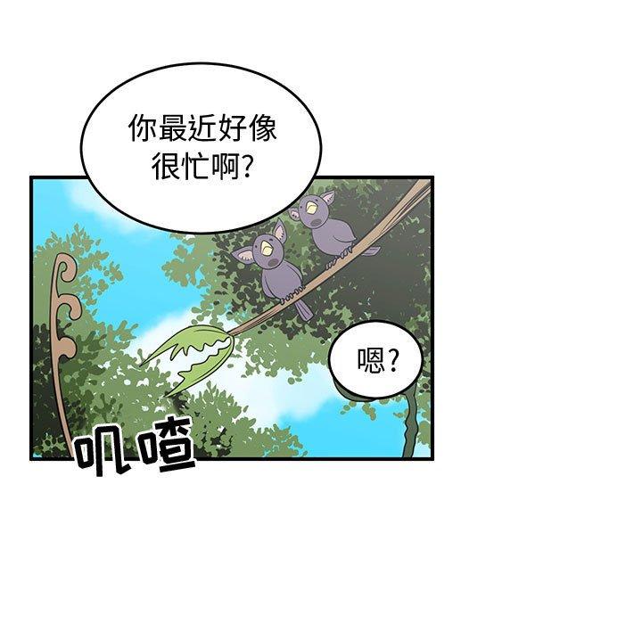 只为守护你 第 32 话 第55页
