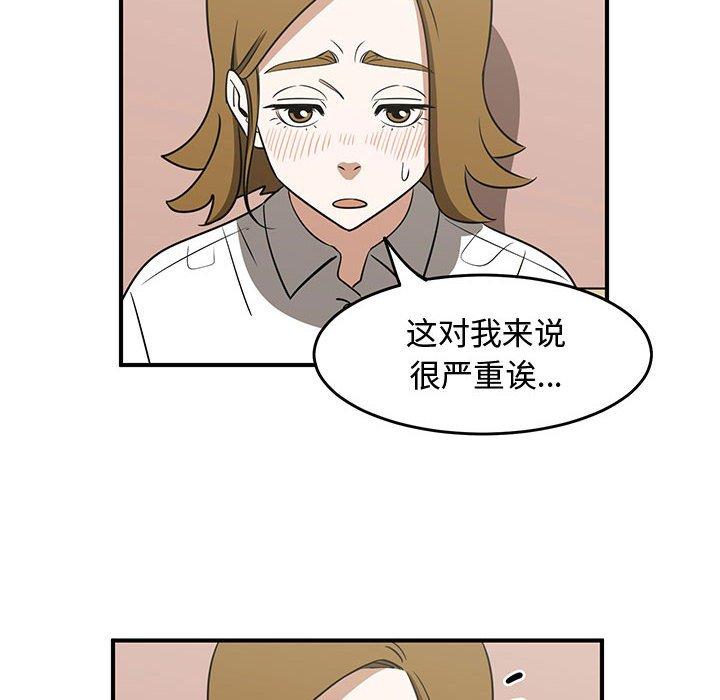 只为守护你 第 32 话 第30页