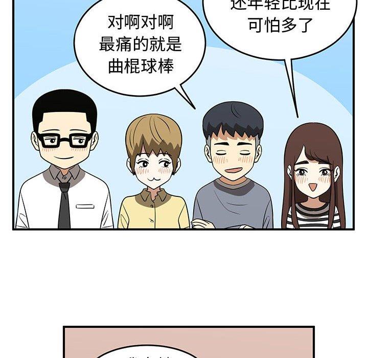 只为守护你 第 32 话 第36页