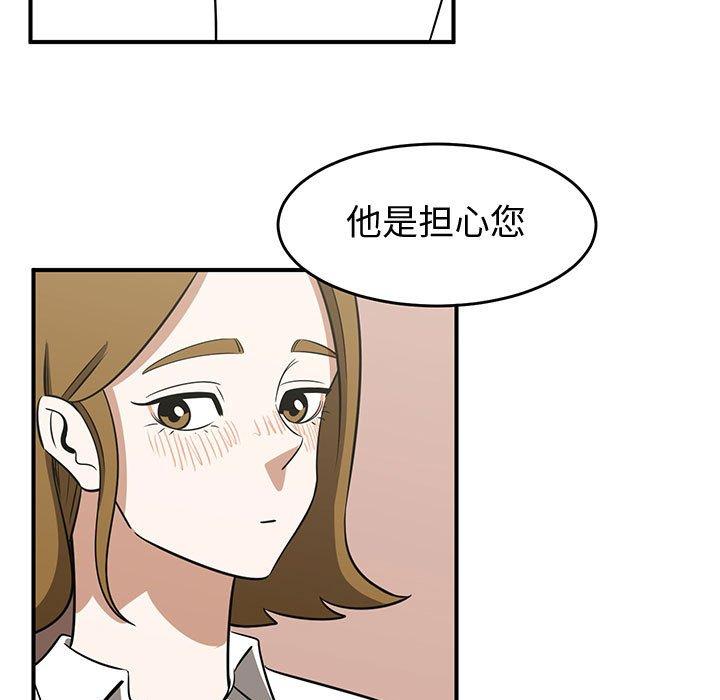 只为守护你 第 32 话 第39页