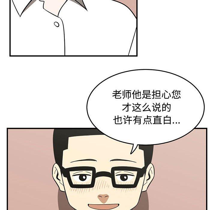 只为守护你 第 32 话 第40页