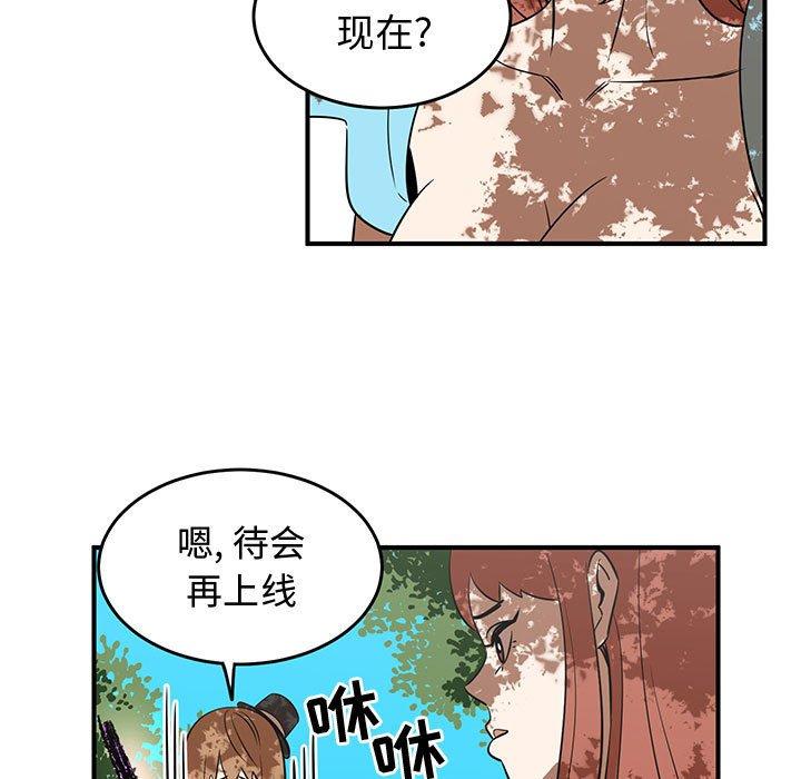只为守护你 第 32 话 第65页