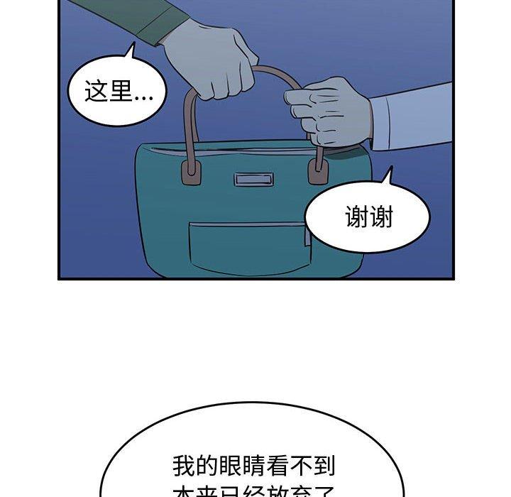 只为守护你 第 32 话 第90页