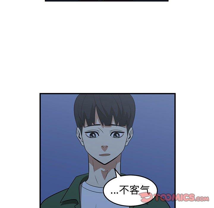 只为守护你 第 32 话 第92页