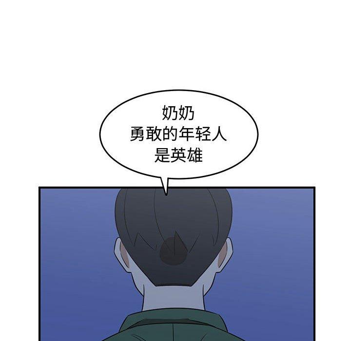 只为守护你 第 32 话 第102页