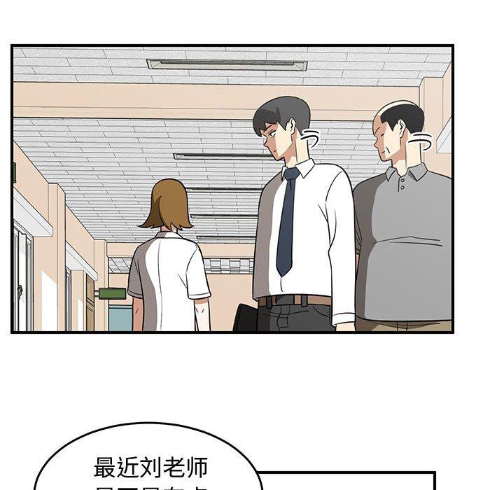 只为守护你 第 33 话 第6页