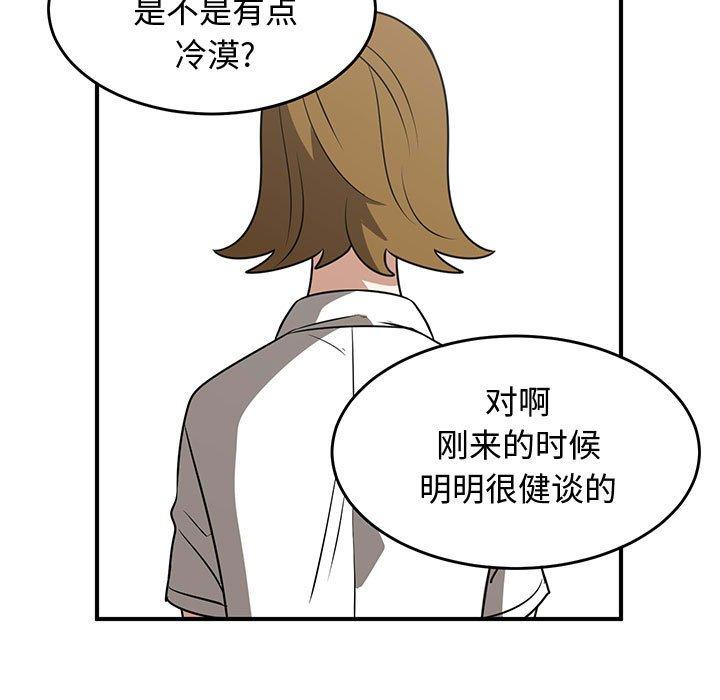 只为守护你 第 33 话 第7页