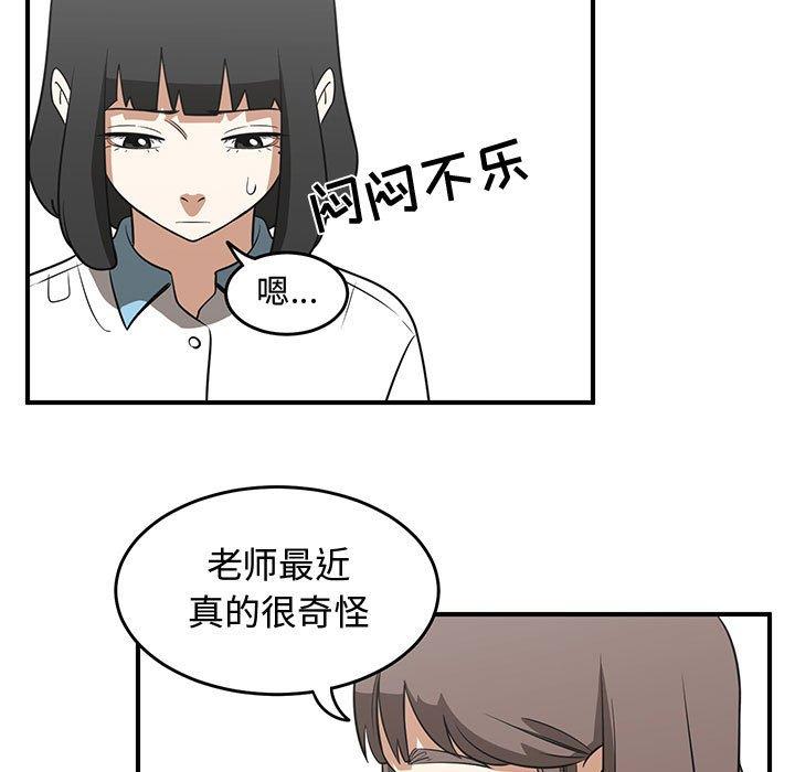 只为守护你 第 33 话 第15页
