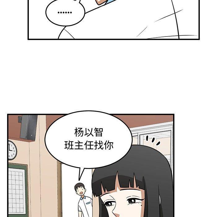 只为守护你 第 33 话 第17页