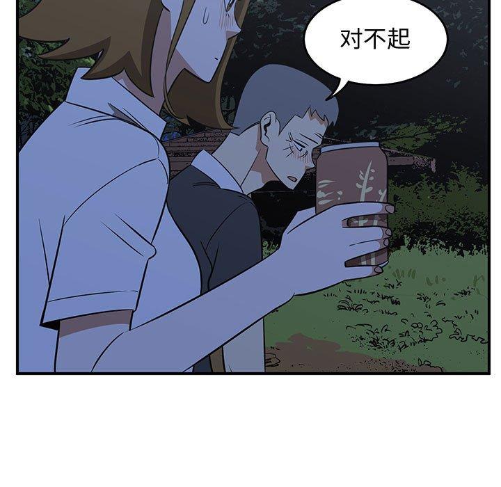 只为守护你 第 33 话 第43页