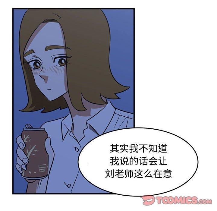 只为守护你 第 33 话 第44页