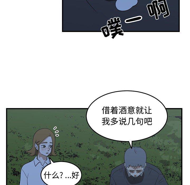 只为守护你 第 33 话 第46页