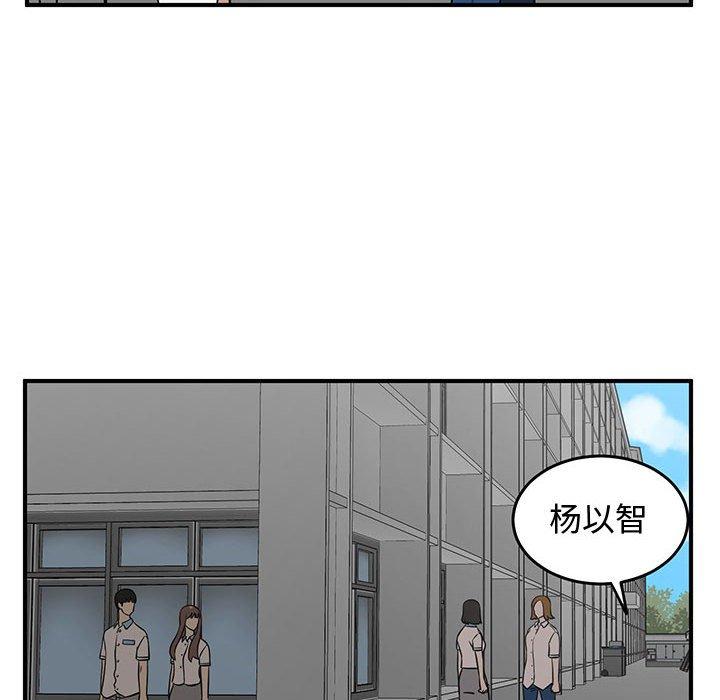 只为守护你 第 33 话 第24页