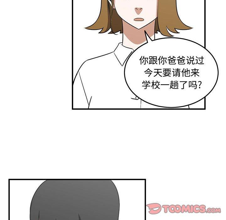 只为守护你 第 33 话 第26页