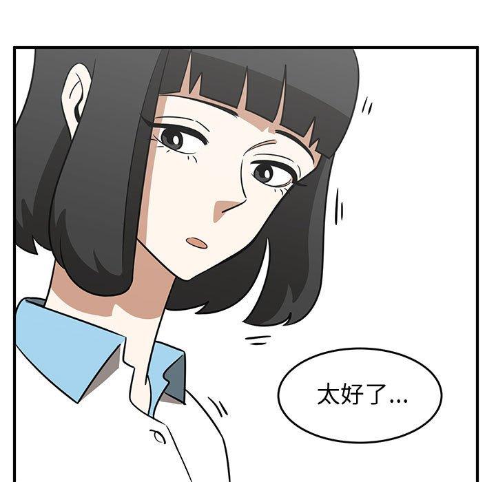 只为守护你 第 33 话 第31页