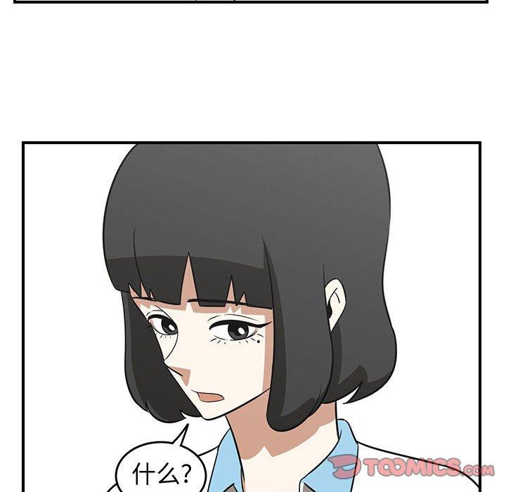 只为守护你 第 33 话 第32页