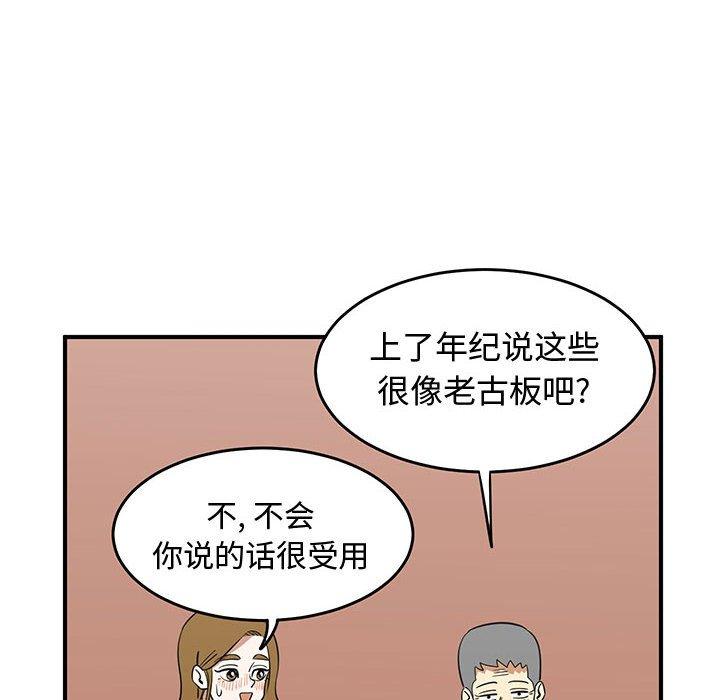 只为守护你 第 33 话 第70页