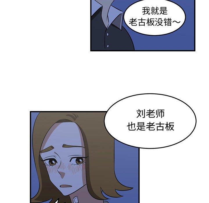 只为守护你 第 33 话 第72页